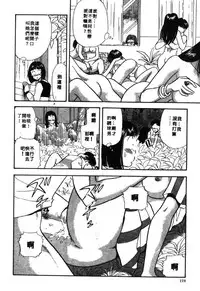 [Satou Marumi] Ooku OL Hakusho | 麻辣上班女郎 2 [Chinese]