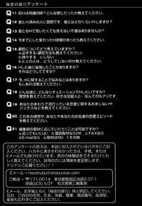 [Anthology] Himitsu no Tobira Vol. 11