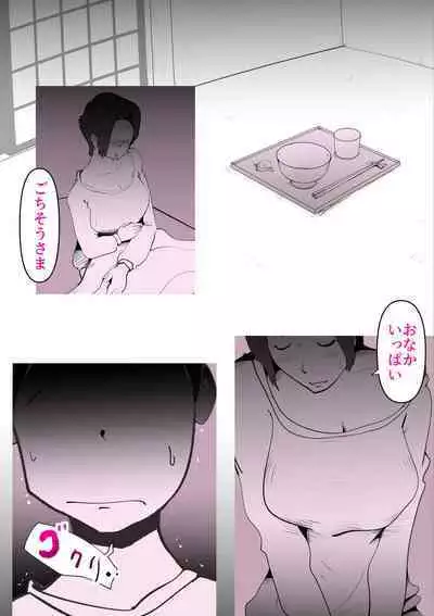 Musuko no Kanbyou ni Shippai Shimashita