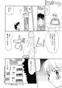 [Sou Akiko] Kan Sui Tou