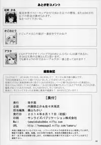 (C86) [Tamatebako (Sasaki Tamaru)] Softhouse Chara no Kuseni BUNNYBLACK 3