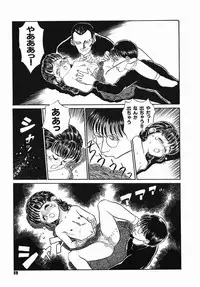 [Kamayan] Chiisana Ikimono