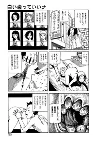 [Kago Shintarou] Yume no Omocha Koujou