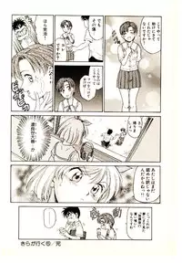 [Kouda Tomohiro] Kira ga Iku