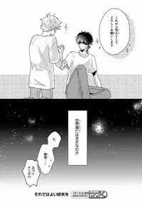 MAGAZINE BE×BOY 2016-09