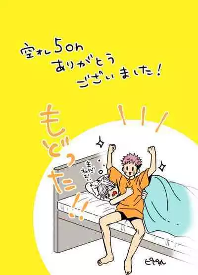 [Pipi Maru] Shota Yuuji (Jujutsu Kaisen)