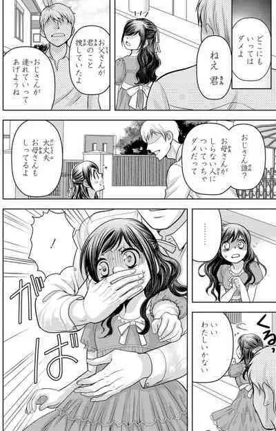 Tsumetai Miruku Boku wa Kimi no Otoko~Chp.1-14