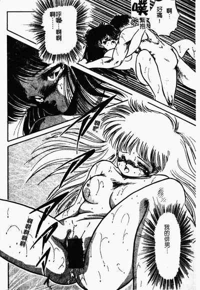 [Tomozawa Shou] Mishoujo Oyuugi Kai [Chinese]