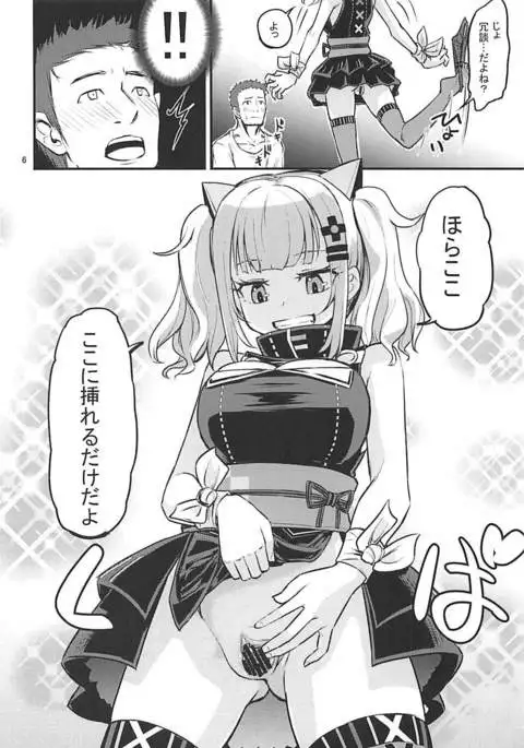 Luna-chan ni Omakase