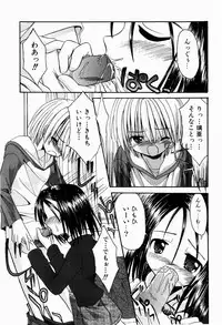 [Kitagawa Mizuki] Tsun-Dere Izm