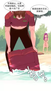 [Rozer] A World that I Rule | 我统治的世界 Ch.1-31 [Chinese]