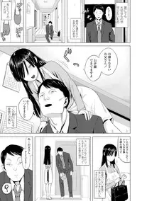 Watashi-tachi no Seiai Hakusho