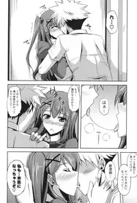 [Nikusoukyuu.] Kinai Otome [Digital]