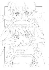 [S-Dog] Sara ni Futari Ijime (JAP)