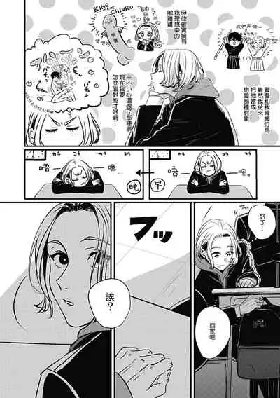 Chinkou Discover | 寻唧记 Ch.2