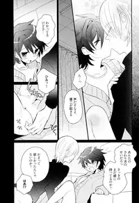 [Sakaki Tsui] Otouto Shikake no Honey Trap - Lovely Younger Brother Honey Trap