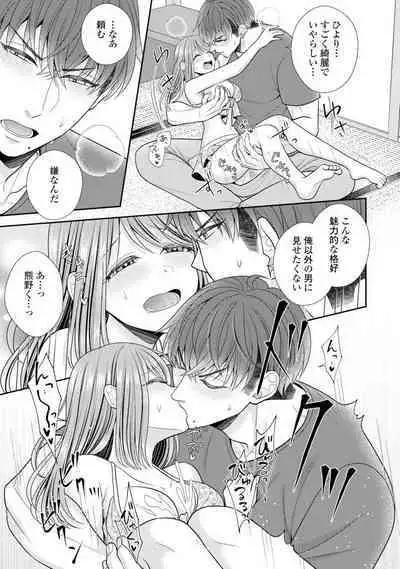 Sono Keisatsukan, Tokidoki Yajuu! 19-36