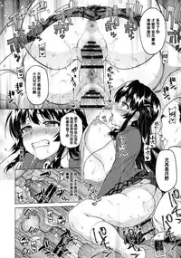 (C91) [Muchakai (Mucha)] Chizuru-chan Kaihatsu Nikki 4 [Chinese] [朔夜汉化]