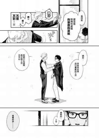 Ningen ga Benki to Shite Hataraku Isekai no Aisare SEX | 在人类作为便器工作的知识界里充满爱意地SEX