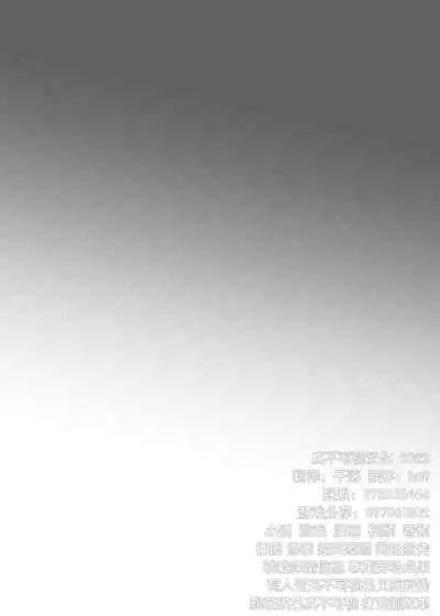 [関サバト (作)] 認識阻害で生意気義弟をオナホ化計画2 [Chinese] [逃亡者×真不可视汉化组]