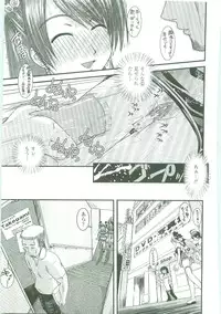 [Ikuya Daikokudou] Shitai! Kisetai!? Nugasetai!!