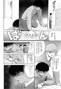 Kenjiro Kakimoto - Futari Kurashi 12 (Japanese)