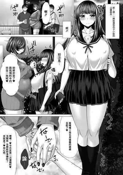 Treasure Streamer Built-in