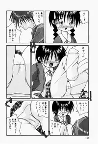 [Tsurugi Motoaki] Futari no Himitsubeya