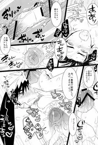 [archea (Sasagawa Nagaru)] Kagami no Erohon (Kuroko no Basuke)