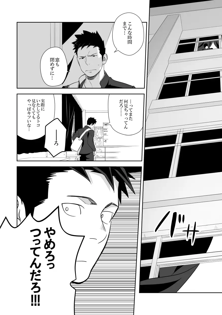 Tabun Sore ga Love Nanjanakarou ka 2