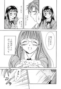 [Ooshima Towa] LOVE GAME