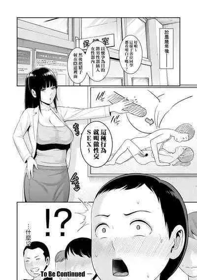 Shin · Tomodachi no Hahaoya