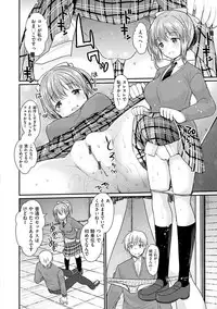 [Ichiko] Fujun Isei Kouhai no Susume [Digital]