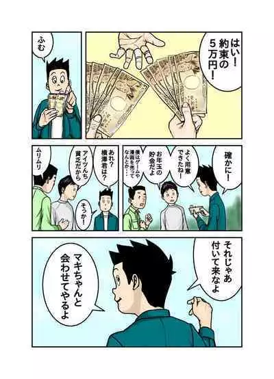 Pet no Maki-chan Sono 3