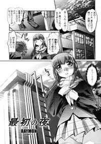 COMIC Momohime 2009-01