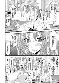 [valssu (Charu)] Roshutsu Shoujo Yuugi Yon Kan [Chinese] [流星汉化] [Digital]