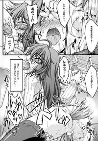 [Ootsuki Wataru] Ochita Tenshi wa Hakanakumo