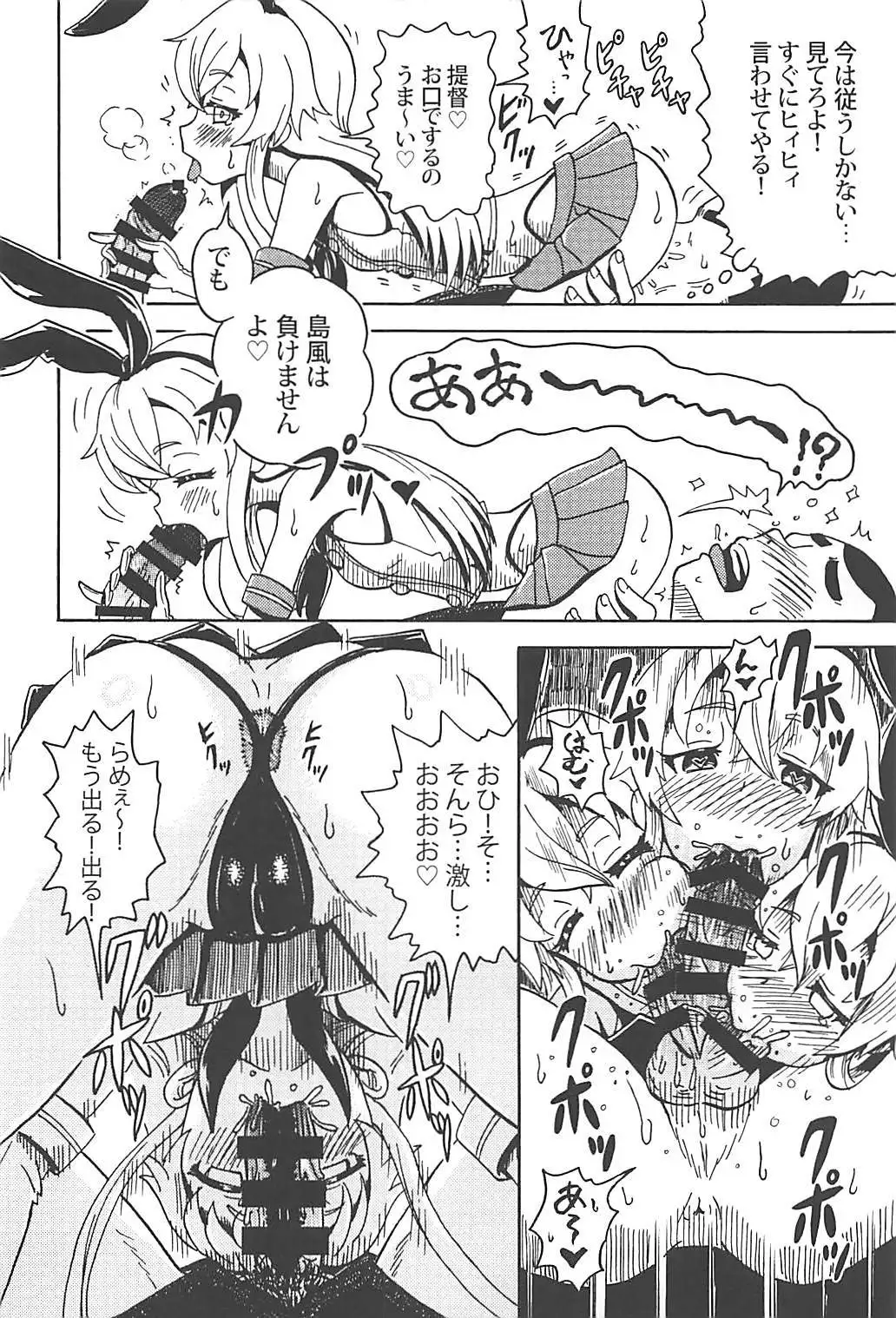 Kuchikukan Gyaku Rape Goudou 2 Saihan