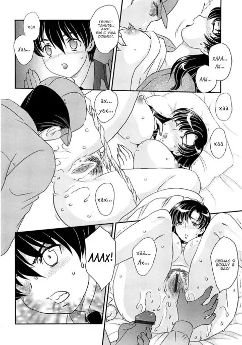 Mama ni Dashicha Dame~! - ch.2