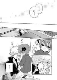 [MIRAGE CAT (Suika Soda)] Naisho Banashi Vol. 1-2 (Gintama) [Digital]