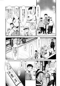 COMIC MUJIN 2011-03