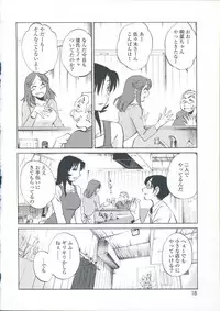 [TsuyaTsuya] Ano Yoru no Sasayaki ga. - De cette nuit, le murmure