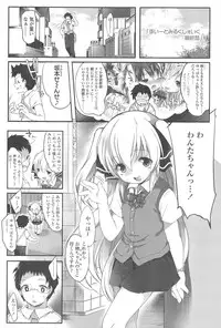 [Fujisaki Hikari] Chanto Suki-tte Yutte?