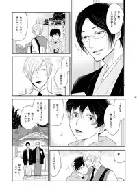 [+10 (Rakuda Torino)] Inbyou Cafe Yon - Inbyou Vacation [Digital]