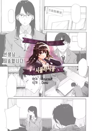 Ah...Nyuru tte Haitta ch.1~5