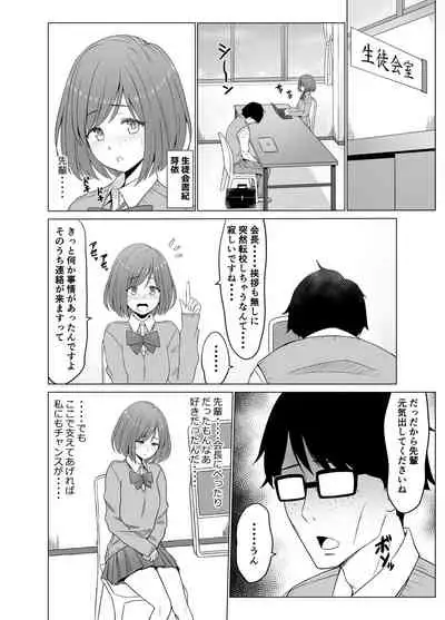 Inwai Kakei Gakuen 3