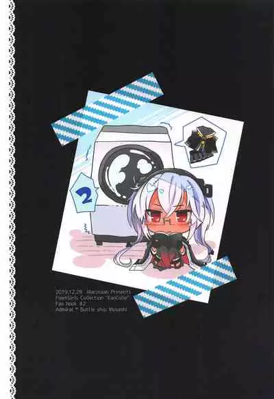 Musashi-san no Yoru Jijou Omoide no Seifuku Hen