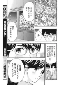 Monthly Vitaman 2018-01 [Digital]