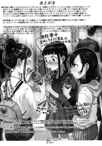 Sasha-chan no YooTube Haishin. 2