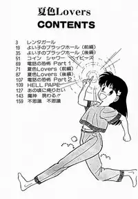 [Maka Fushigi] Natsuiro Lovers